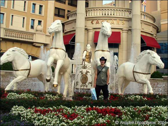 ������ “Caesars”