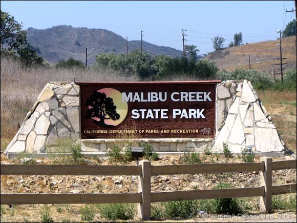 Malibu Creek State Park