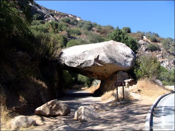 Tunnel Rock